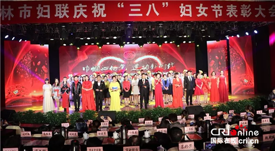 【三秦大地 西安】陜西榆林市召開慶“三八”“巾幗心向黨·建功新時代”表彰大會
