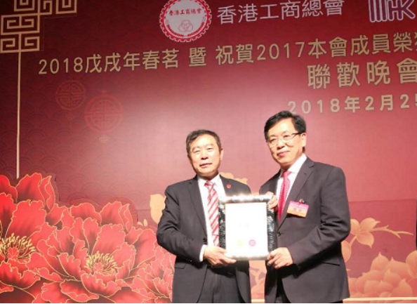 王福生會長2018春茗榮獲中聯辦授勳嘉獎