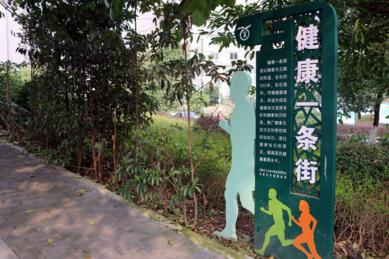 【區縣聯動】【涪陵】【區縣聯動 列表】涪陵：設健康一條街 普及健康知識
