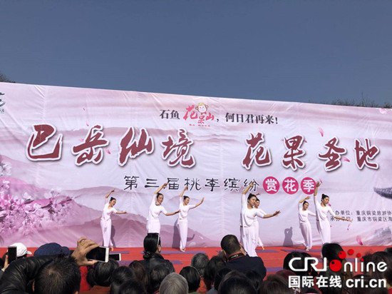 【CRI專稿 標題摘要】花開十里成景觀 銅梁石魚鎮花果山賞花季啟幕