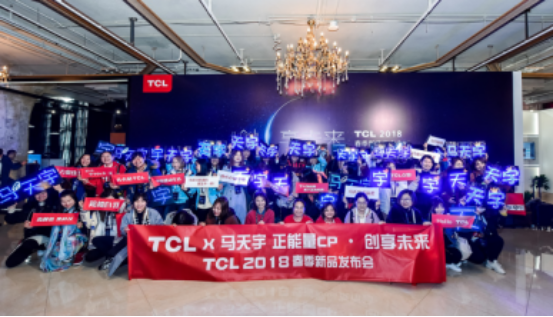 馬天宇攜手粉絲助陣TCL春發會 甜蜜直擊