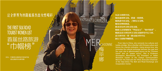 （已改）【今日看點＋移動列表＋三秦大地 西安】（頁面標題）為絲路旅遊傑出女性喝彩 絲路旅遊巾幗榜發佈（內容頁標題）讓全世界為絲路旅遊傑出女性喝彩 絲路旅遊巾幗榜發佈