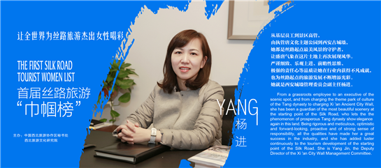 （已改）【今日看點＋移動列表＋三秦大地 西安】（頁面標題）為絲路旅遊傑出女性喝彩 絲路旅遊巾幗榜發佈（內容頁標題）讓全世界為絲路旅遊傑出女性喝彩 絲路旅遊巾幗榜發佈