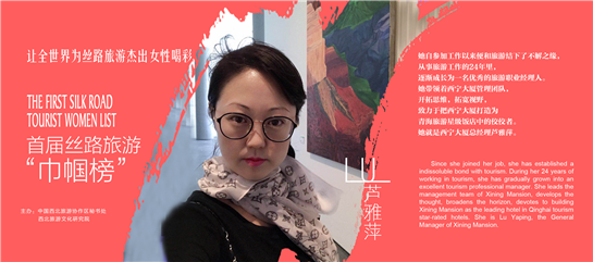 （已改）【今日看點＋移動列表＋三秦大地 西安】（頁面標題）為絲路旅遊傑出女性喝彩 絲路旅遊巾幗榜發佈（內容頁標題）讓全世界為絲路旅遊傑出女性喝彩 絲路旅遊巾幗榜發佈