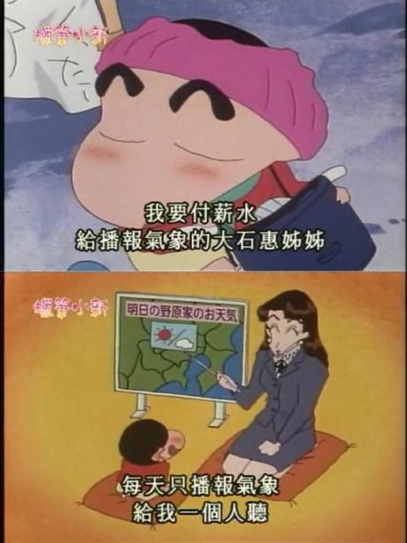 蠟筆小新最愛的女主播大石惠竟然真有其人！_娛樂_騰訊網