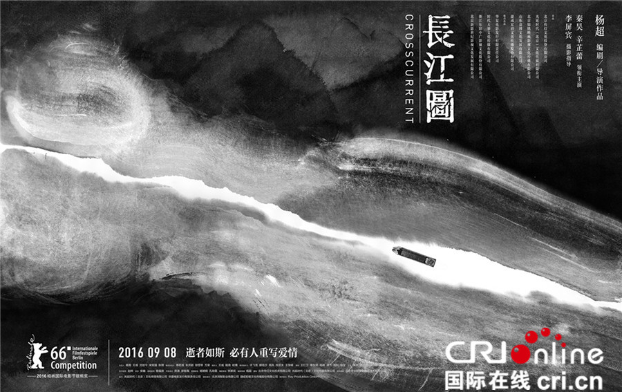 長江
