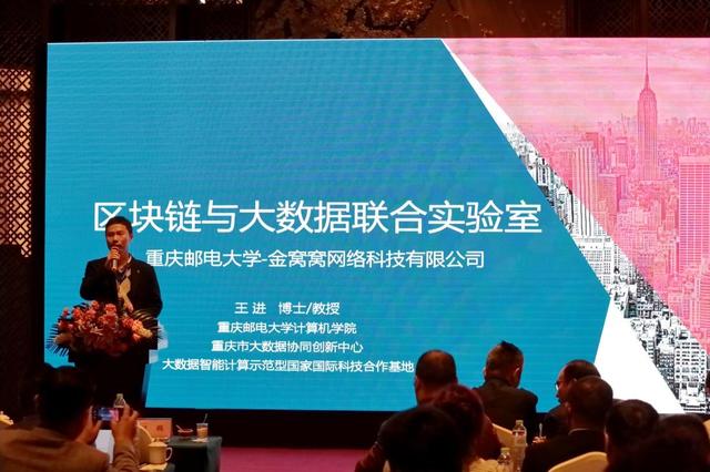 重郵—金窩窩區塊鏈大數據聯合實驗室在渝成立