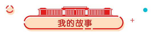 她是“法官媽媽”，也是人大代表