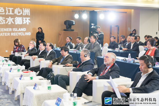 第二屆國際水環境治理高峰論壇召開