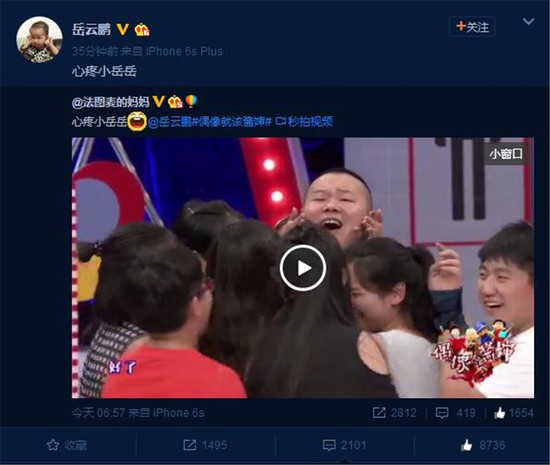 岳雲鵬錄節目遭"性騷擾" 被瘋狂女粉絲熊抱偷親