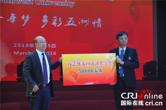 【科教 標題摘要】西南大學舉行國際學院成立十週年慶典【內容頁標題】西南大學國際學院成立十週年 600余名師生送上生日祝福