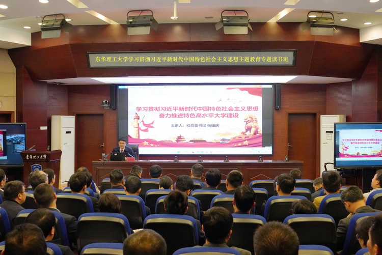 東華理工大學：“有料”的思政教育成就“有味”的主題教育_fororder_2-4