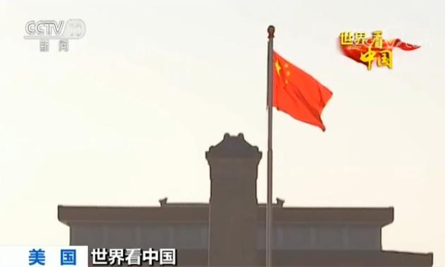 【世界看中國】彭博社評論:中國新一屆國家領導人選舉結果釋放利好