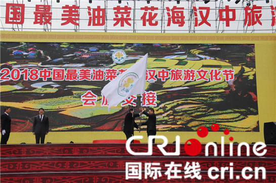 （已改）【今日看點摘要在稿件最下方＋三秦大地漢中＋移動列表】2018中國最美油菜花海漢中旅遊文化節在勉縣啟動
