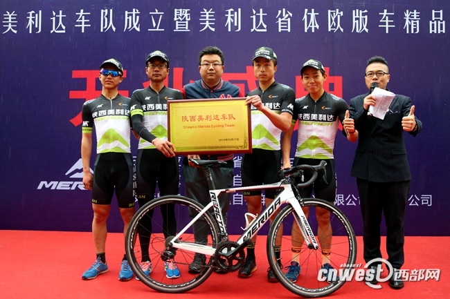 【體娛 顯示圖在稿件最下方】陜西美利達車隊成立 將出戰下月環秦嶺賽事