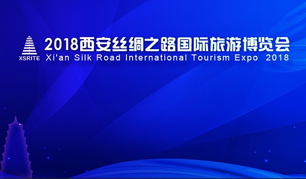 【三秦大地 西安】2018西安絲綢之路國際旅遊博覽會將於3月30日開幕