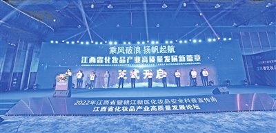 監管護安全 服務促發展 ——江西推動化粧品産業高品質發展紀實_fororder_江西新聞4