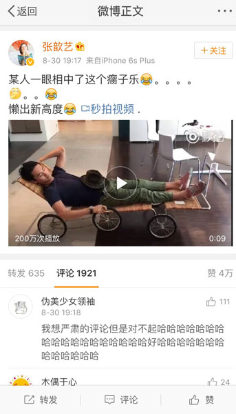 張歆藝微博“黑”袁弘 網友：叫老公太蘇