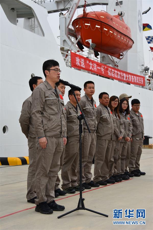 “大洋一號”青島起航　“潛龍”“海龍”將雙雙入海