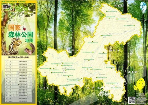 【行遊巴渝 標題摘要】陽光正好 帶著地圖走遍重慶的國家森林公園