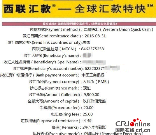 交大學生被騙近萬元  相似騙術為何屢屢得手？