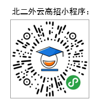 2023高招進行時丨北京第二外<span class=