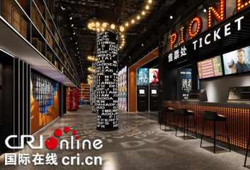 【CRI專稿 列表】打造電影小鎮 重慶美電先鋒電影製片廠落戶南岸