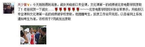 小花入學顏值PK：關曉彤要比張雪迎好看這麼多?