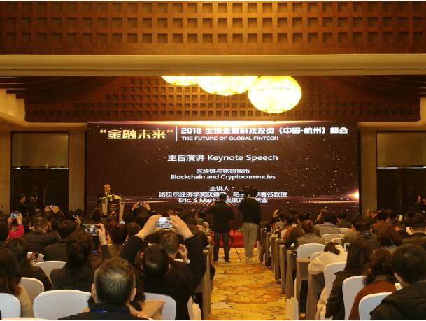 2018全球金融科技投資峰會在杭隆重召開 賢錢寶應邀出席