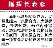 【滾動新聞】【地市 莆田】莆田市委副書記程強：著力打造媽祖文化國際品牌