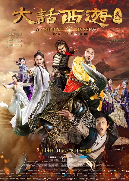 劉鎮偉談《大話3》“去周星馳化” ：並非不喜歡他