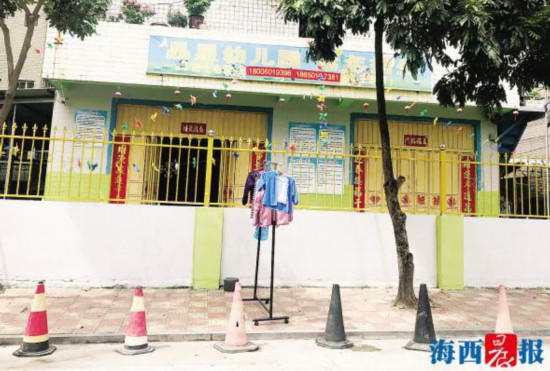 【輿情 列表】【滾動新聞】【地市廈門】廈門一幼兒園張貼粗魯停車告示 有失園丁形象