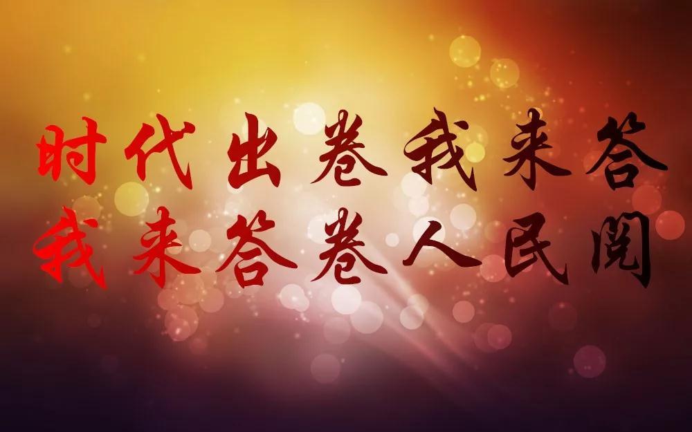 【三秦大地 延安】延安12345平臺開展“時代出卷我來答，我來答卷人民閱”有獎徵集活動