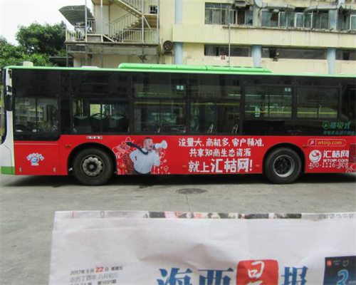 匯桔網“3億媒體傳播計劃”引爆各大城市 知商紅燃遍全國