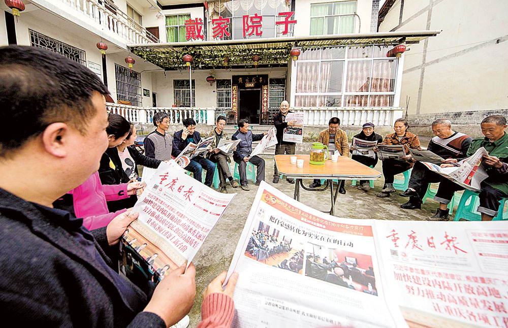 【焦點圖】農家樂業主學習全國兩會精神