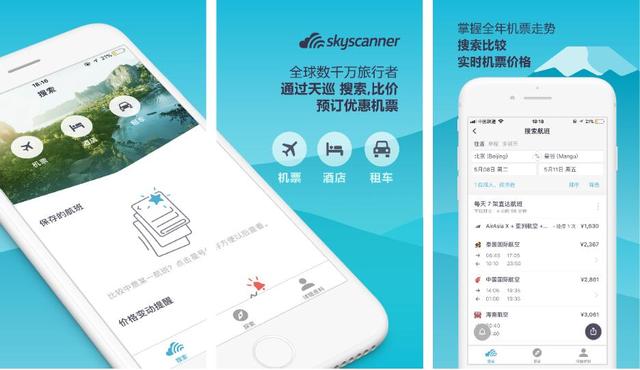 天巡skyscanner：春季出境遊賞落日，最佳機票預定期已經開始