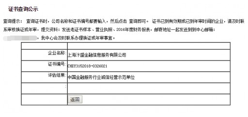 聚焦誠信經營：金吉利寶喜獲“信用”證書