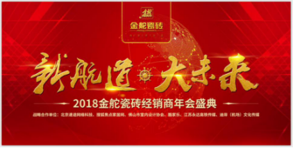 探明新航道，迎接大未來：金舵領航瓷磚設計時代