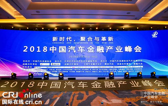 圖片默認標題_fororder_汽車流通協會1