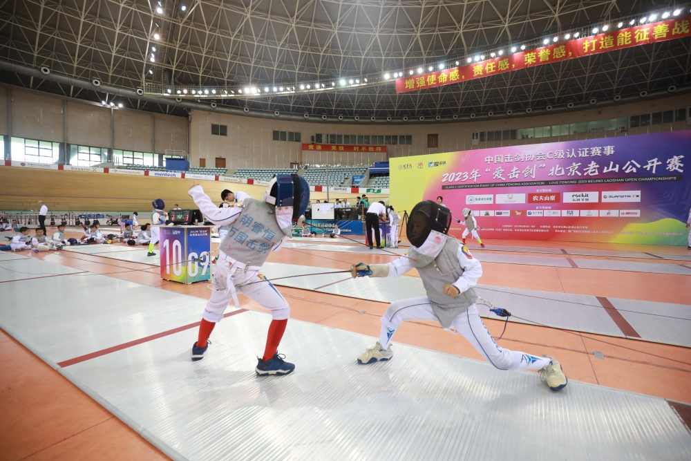 2023年“愛擊劍”北京老山公開賽開幕 千余選手亮劍老山_fororder_1691140394042_副本