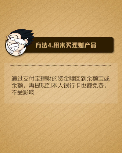 支付寶提現將收取0.1%費用 八招免受影響