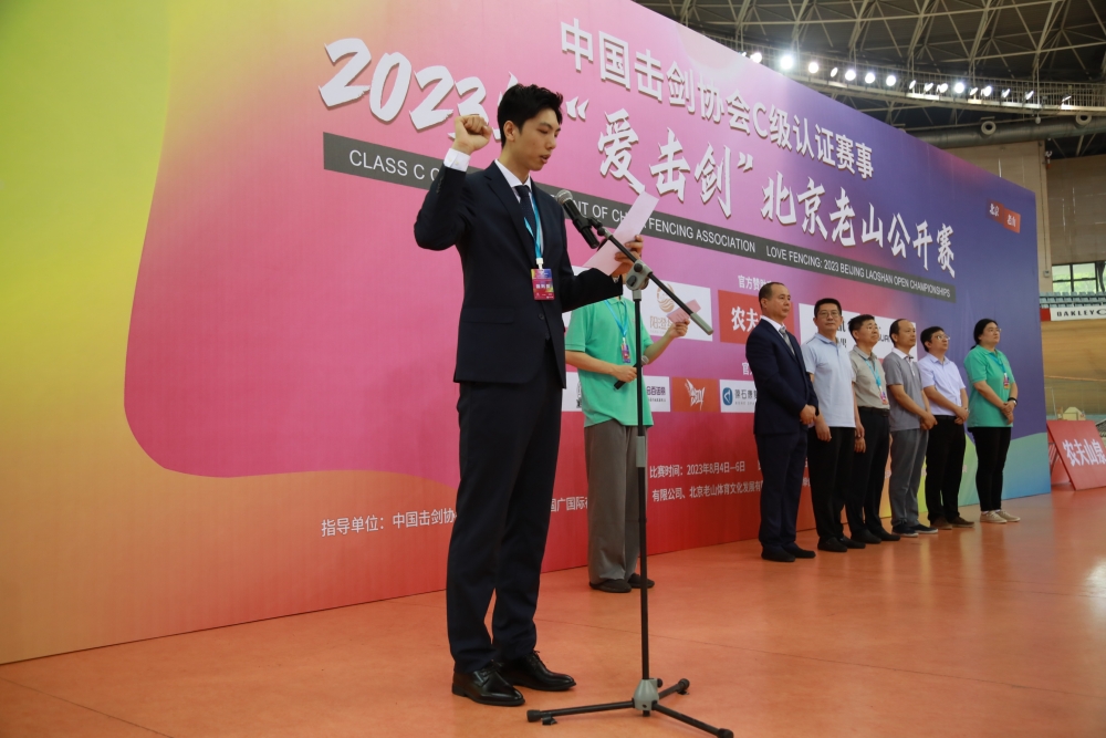 2023年“愛擊劍”北京老山公開賽開幕 千余選手亮劍老山_fororder_1691139648773_副本