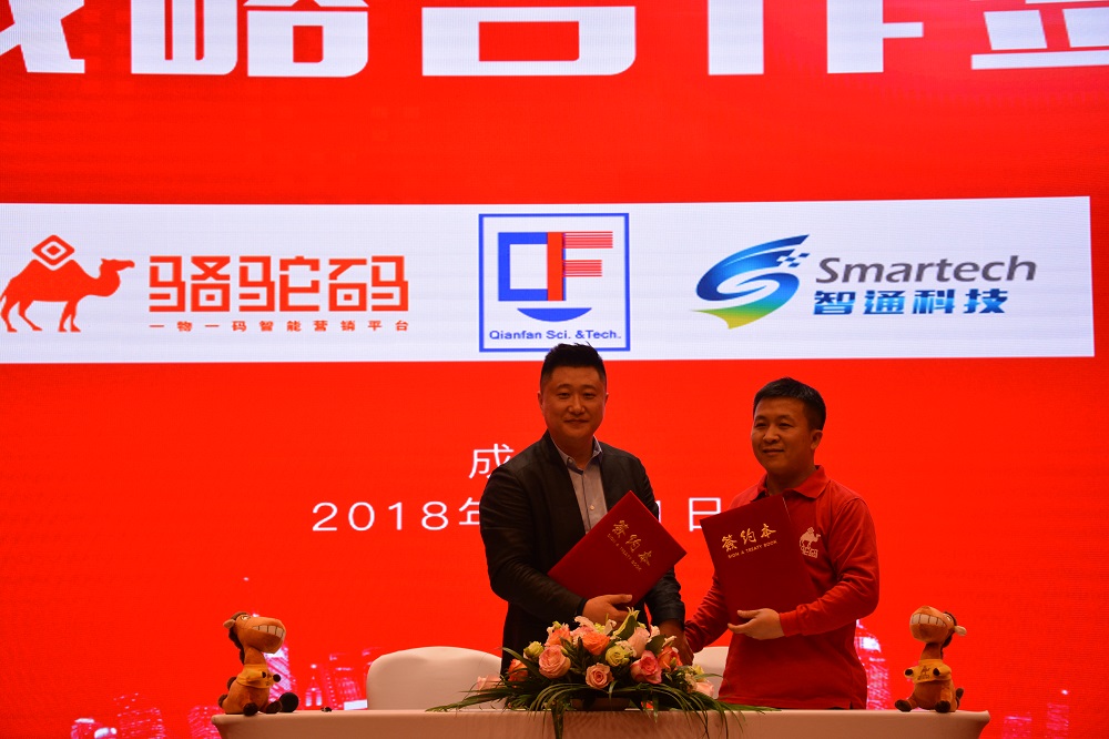 駱駝碼與北明智通（利樂中國戰略合作夥伴）、千帆科技建立戰略合作