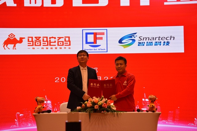 駱駝碼與北明智通（利樂中國戰略合作夥伴）、千帆科技建立戰略合作