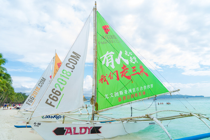 太紅了！尤文圖斯亞洲合作夥伴登陸長灘島帆船
