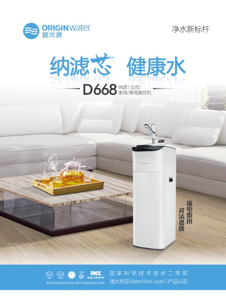 愚人節不忽悠，碧水源納濾凈水機真“芯”制好水