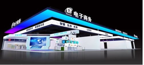 2018中國電子商務大會開幕倒計時60天