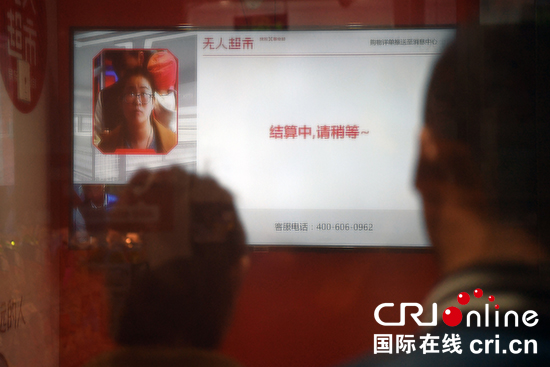 【圖説吉林】【CRI看吉林（標題+摘要）】【社會民生（圖）】【關東黑土（長春）】【移動版（輪播）】京東X無人超市落戶長春 可通過人臉識別支付