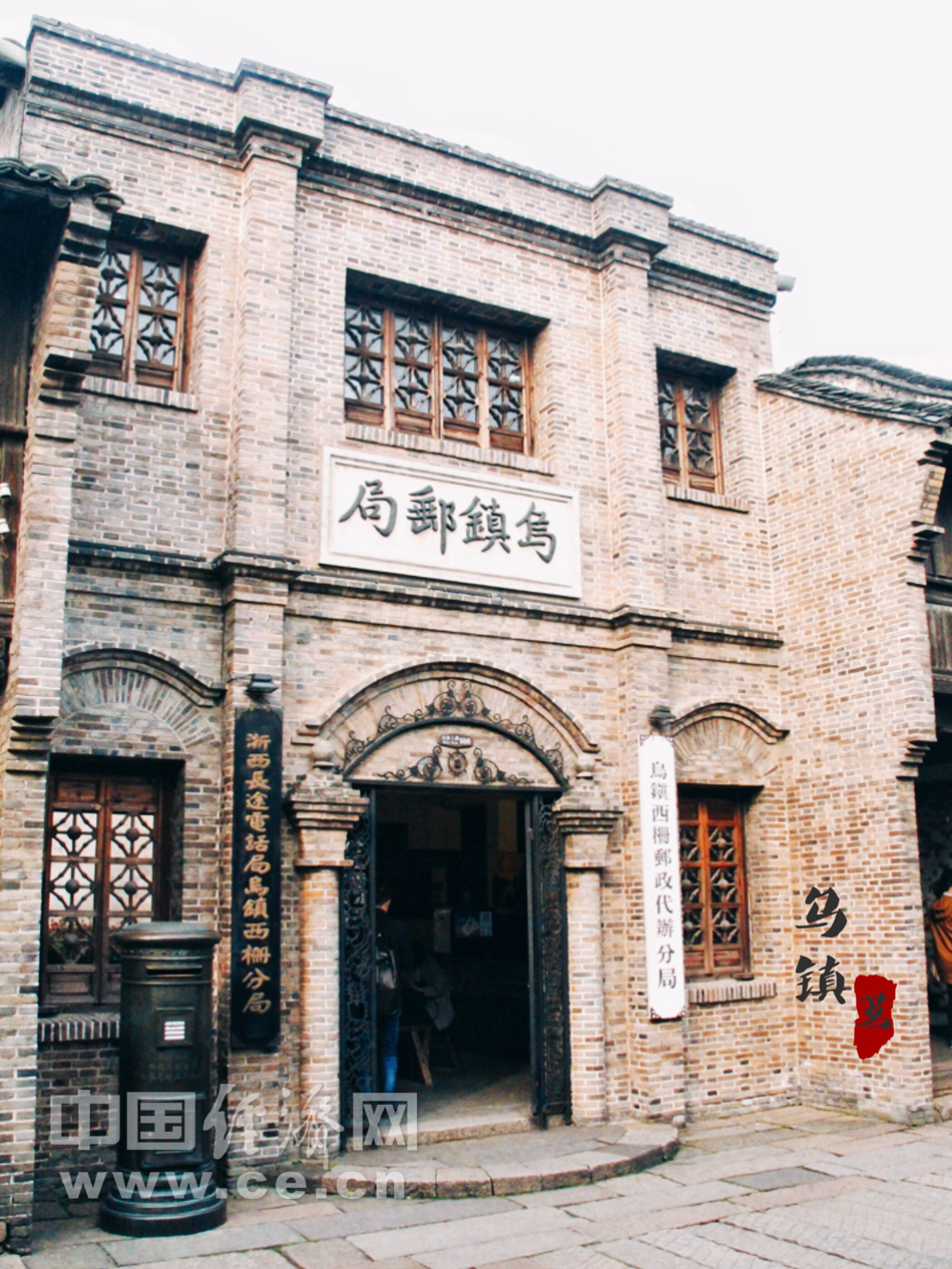 遊烏鎮西柵 品味江南水鄉古鎮