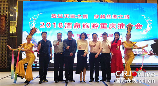 【CRI專稿 列表】甘肅酒泉邀重慶市民體驗敦煌故里飛天之城別樣美